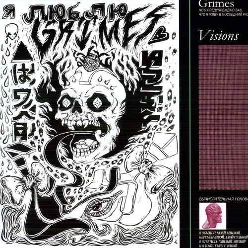 Grimes: Visions { Vinyl LP }