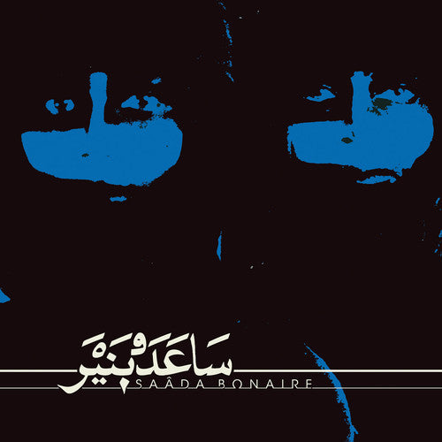 Saâda Bonaire: Saada Bonaire { Vinyl LP }