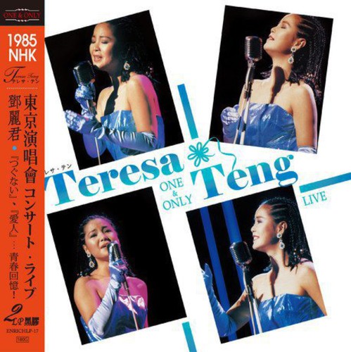 Teresa Teng: One & Only: 1985 NHK Live (Complete) { Vinyl LP }