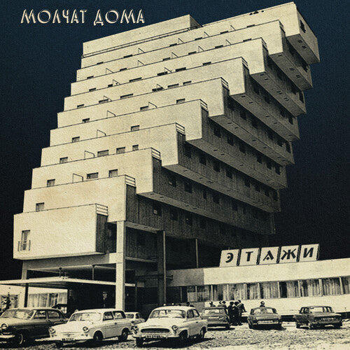 Molchat Doma: Etazhi { Vinyl LP }