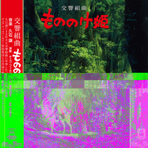 Joe Hisaishi: Princess Mononoke: Symphonic Suite { Vinyl LP }