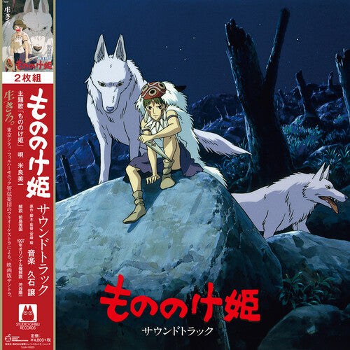 Joe Hisaishi: Princess Mononoke (Original Soundtrack) { Vinyl LP }