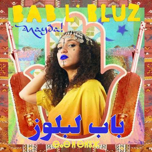 Bab L'Bluz: Nayda { Vinyl LP }