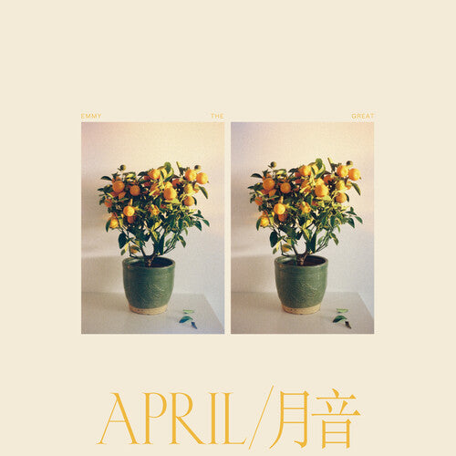 Emmy the Great: April { Vinyl LP }