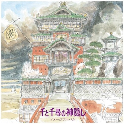 Joe Hisaishi: Spirited Away: Image Album (Original Soundtrack) { Vinyl LP }