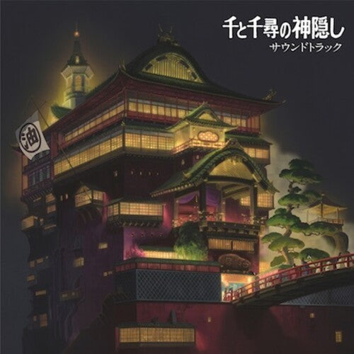 Joe Hisaishi: Spirited Away (Original Soundtrack) { Vinyl LP }