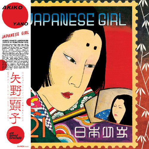 Akiko Yano: Japanese Girl { Vinyl LP }