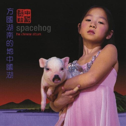 Spacehog: The Chinese Album { Vinyl LP }