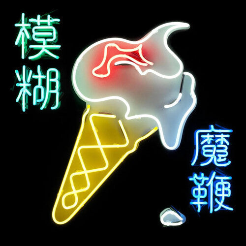 Blur: Magic Whip { Vinyl LP }