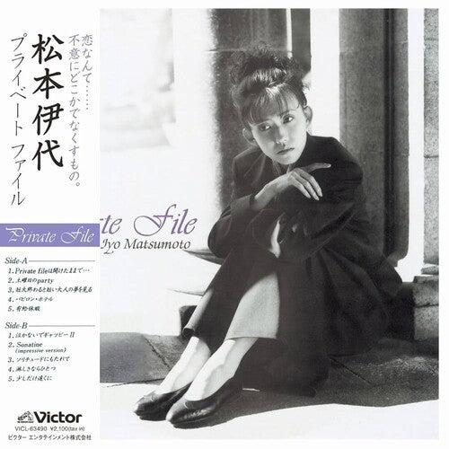 Iyo Matsumoto: Private File { Vinyl LP }