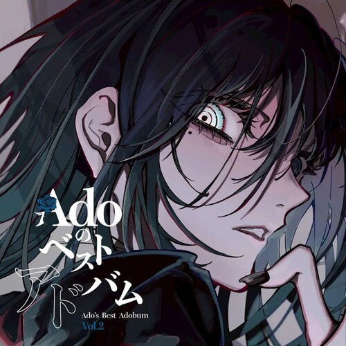 Ado: Ado's Best Adobum Vol.2 - Japanese Pressing { Vinyl LP }