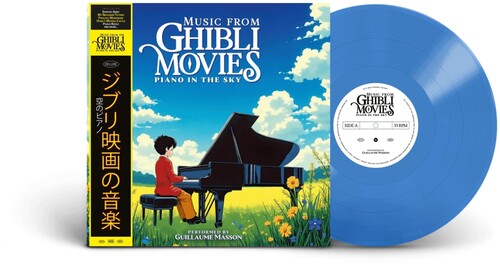 Mfgm / Piano in the Sky - O.S.T.: Music From Ghibli Movies - Piano in the Sky (Original Soundtrack) { Vinyl LP }