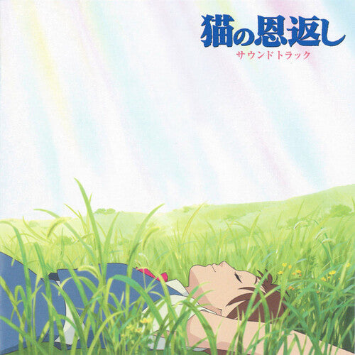 Yuji Nomi: The Cat Returns (Original Soundtrack) { Vinyl LP }