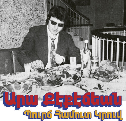 Ara Kekedjian: Bourj Hammoud Groove { Vinyl LP }