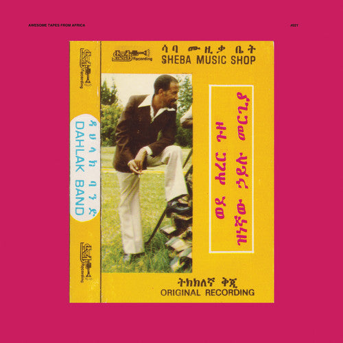 Hailu Mergia: Wede Harer Guzo { Vinyl LP }