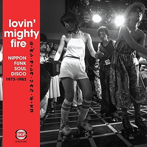 Lovin Mighty Fire: Nippon Funk/Soul/Disco 73-83: Lovin Mighty Fire: Nippon Funk/Soul/Disco 73-83 { Vinyl LP }