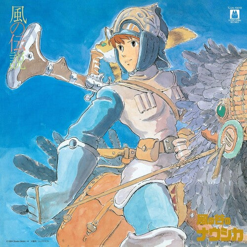 Joe Hisaishi: Nausicaä of the Valley of Wind: Symphony Version (Kaze No Densetsu) { Vinyl LP }