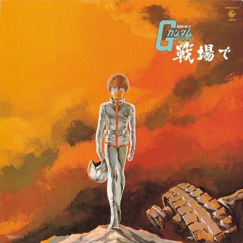 Watanabe, Takeo / Matsuyama, Yushi: Mobile Suit Gundam: Gundam On The Battlefield { Vinyl LP }