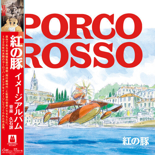 Joe Hisaishi: Porco Rosso: Image Album (Original Soundtrack) { Vinyl LP }