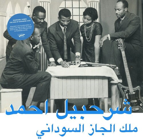 Sharhabil Ahmed: The King Of Sudanese Jazz { Vinyl LP }