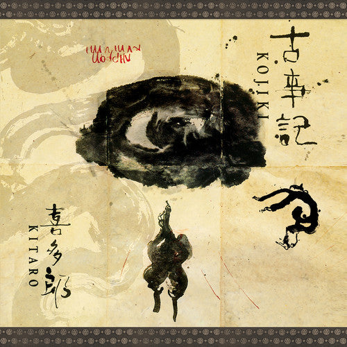 Kitaro: Kojiki { Vinyl LP }