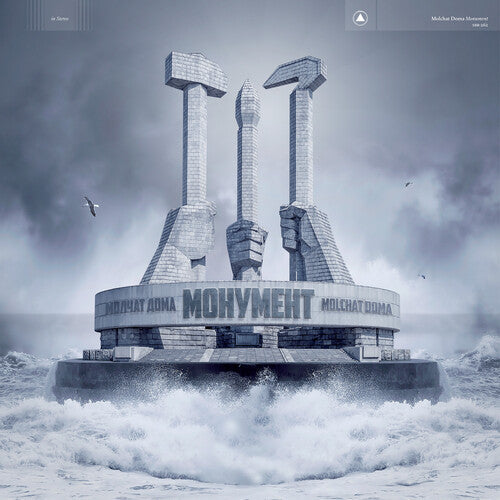 Molchat Doma: Monument { Vinyl LP }