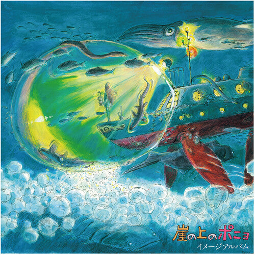 Joe Hisaishi: Ponyo on the Cliff by the Sea: Image Album (Original Soundtrack) { Vinyl LP }