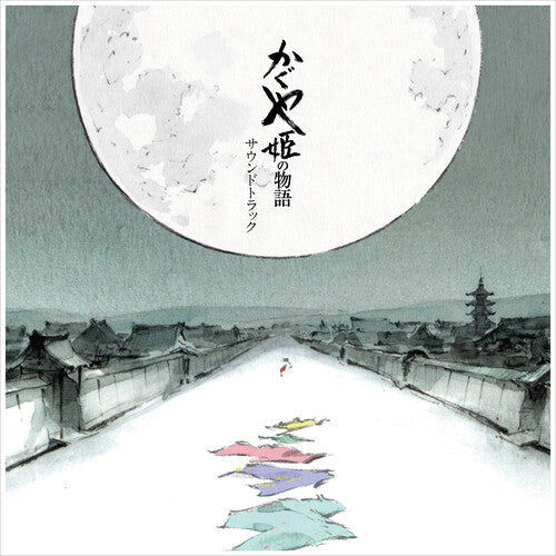 Joe Hisaishi: The Tale of the Princess Kaguya (Original Soundtrack) { Vinyl LP }