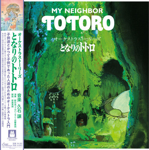Joe Hisaishi: Orchestra Stories: My Neighbor Totoro (Original Soundtrack) { Vinyl LP }
