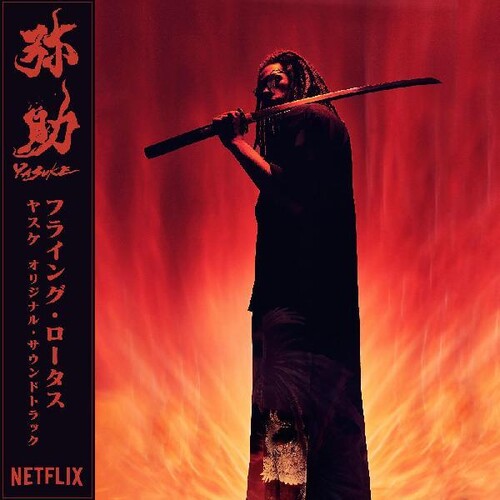 Flying Lotus: Yasuke { Vinyl LP }