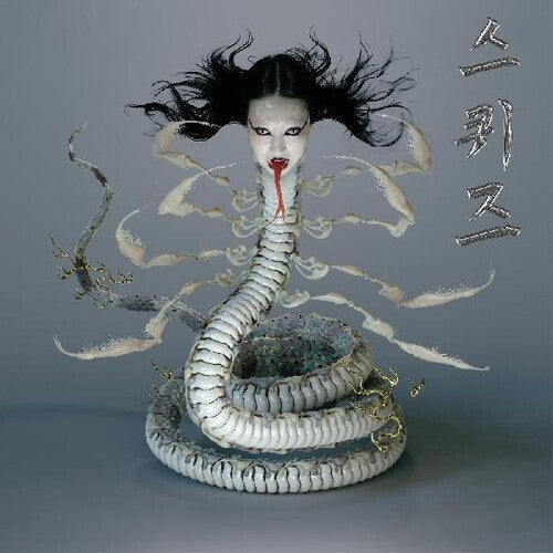 Sasami: Squeeze { Vinyl LP }