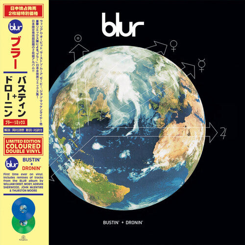 Blur: Bustin' + Dronin' { Vinyl LP }