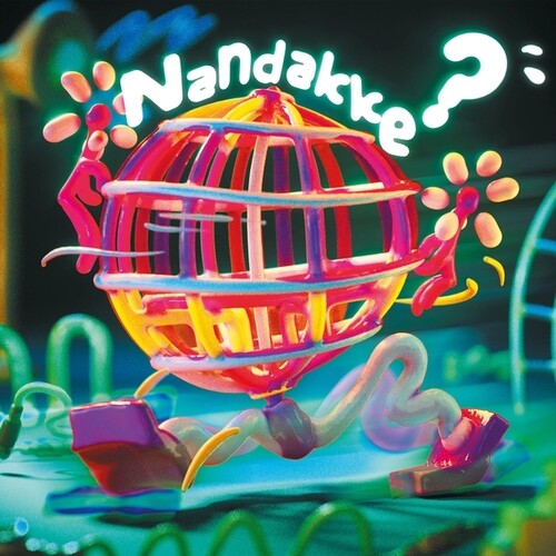 Aili: Nandakke? { Vinyl LP }