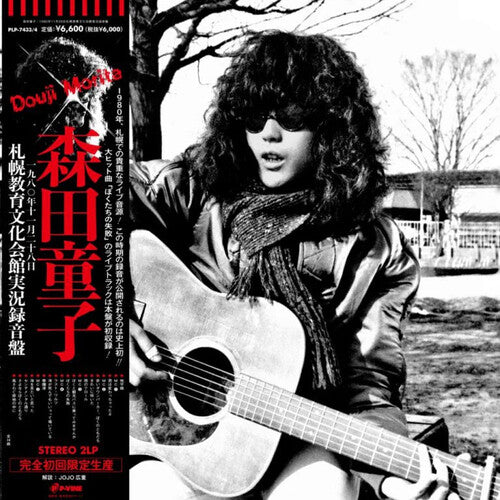 Doji Morita: Live At Sapporo Kyouiku Bunka Kaikan { Vinyl LP }