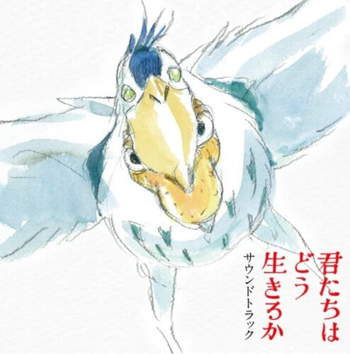 Hisaishi, Joe / Yonezu, Kenshi: The Boy and the Heron (Original Soundtrack) { Vinyl LP }