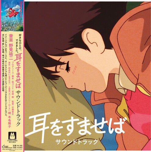 Yuji Nomi: Whisper Of The Heart { Vinyl LP }
