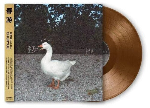 Leah Dou: Spring Tour - Limited Transparent Brown Vinyl { Vinyl LP }