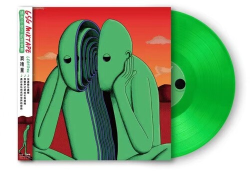 Leah Dou: GSG Mixtape - Limited Transparent Green Vinyl { Vinyl LP }