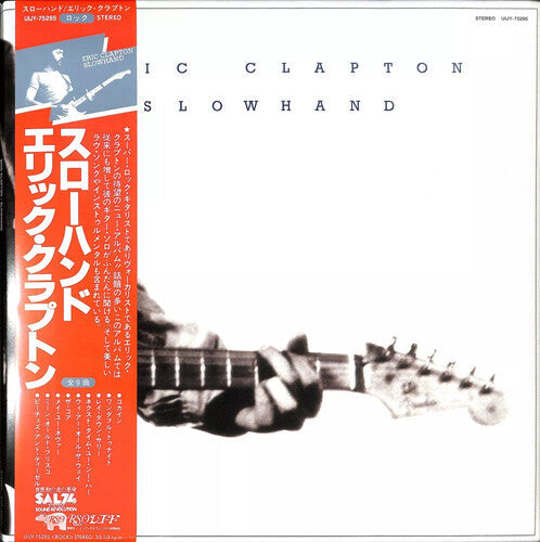 Eric Clapton: Slowhand - Japanese Pressing { Vinyl LP }