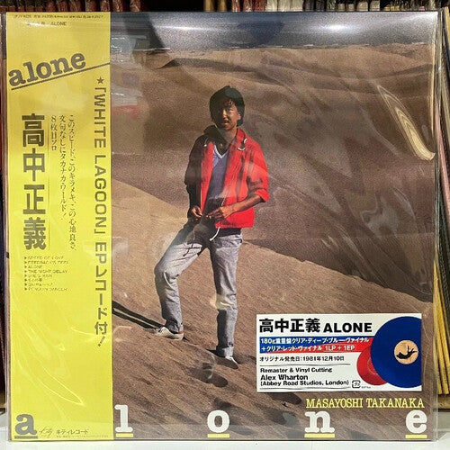 Masayoshi Takanaka: Alone { Vinyl LP }