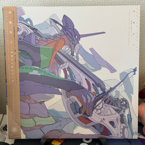 Yoko Takahashi: Cruel Angel's Thesis - Evangelion (Original Soundtrack) - Clear Vinyl { Vinyl LP }