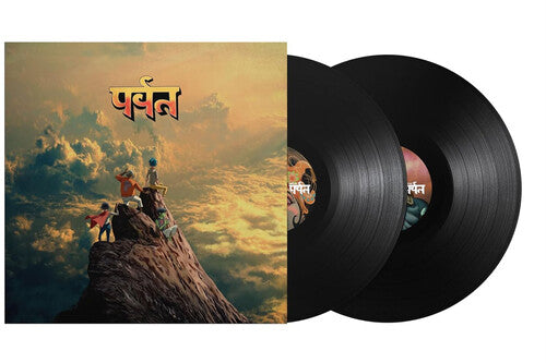 Gorillaz: The Mountain { Vinyl LP }
