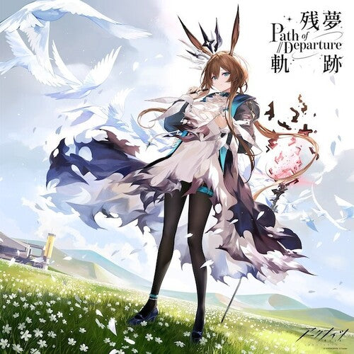 Yostar: Arknights 6th Zanmukiseki (Original Sountrack) { Vinyl LP }